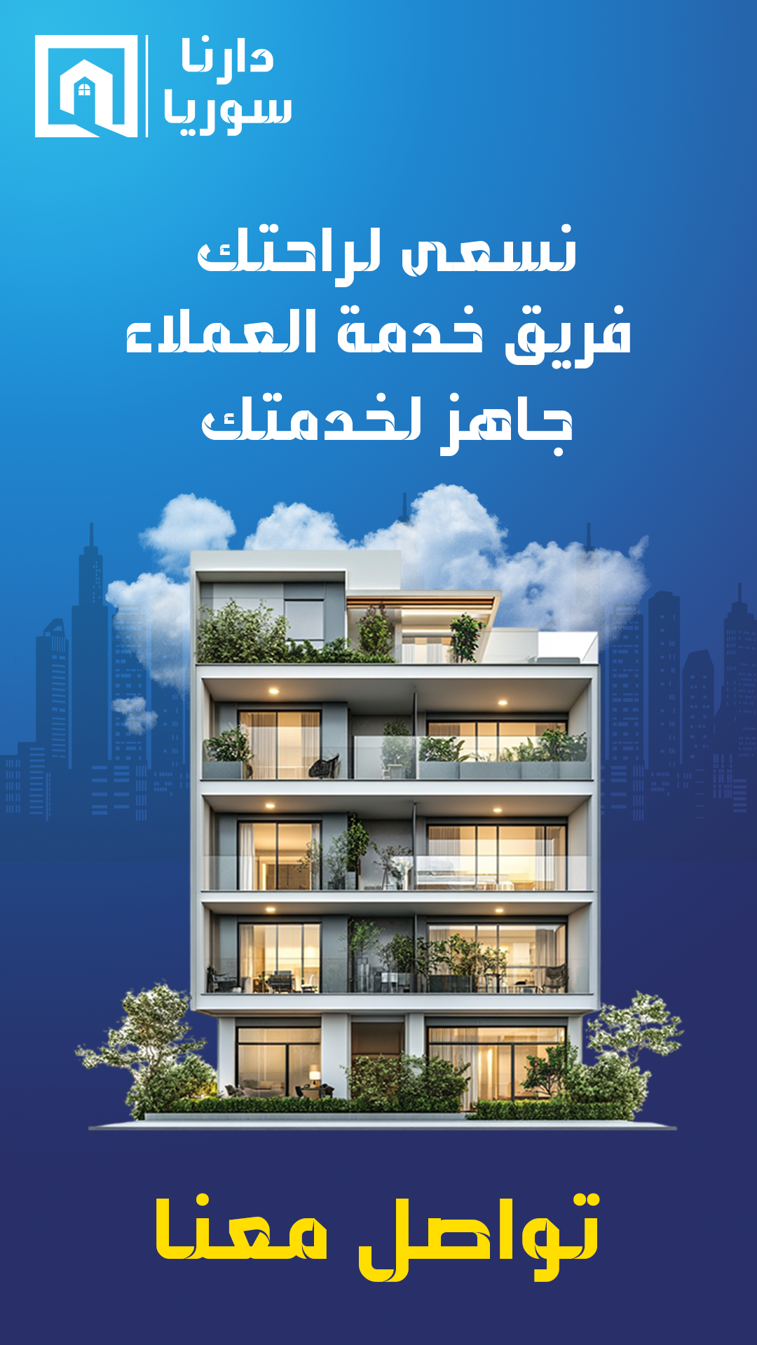 advertisement